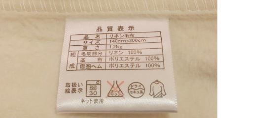 快適!麻のタオルケット ハーフサイズ