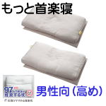 医師がすすめる健康枕【さつきドーナツ枕】