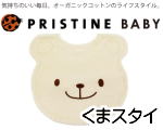 オーガニックコットン くまスタイ