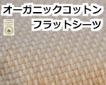 �I�[�K�j�b�N�R�b�g���@�x�r�[�t���b�g�V�[�c
