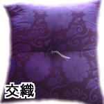 交織法要座布団「牡丹唐草」