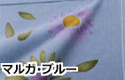シビラタオルケット マルガ・ブルー