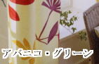 �V�r���J�[�e��/�A�o�j�R�E�O���[��