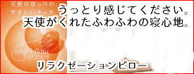 ���ɂ̔��G��̐Q�S�n�I�����N�[�[�V�������G���W�F���t���[�g