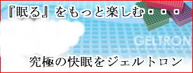 �W�F���g�������i�ꗗ